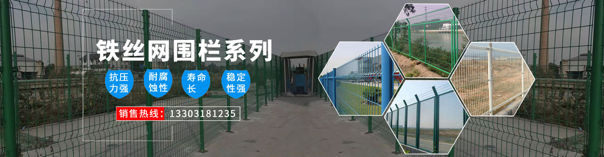 鐵絲網圍網