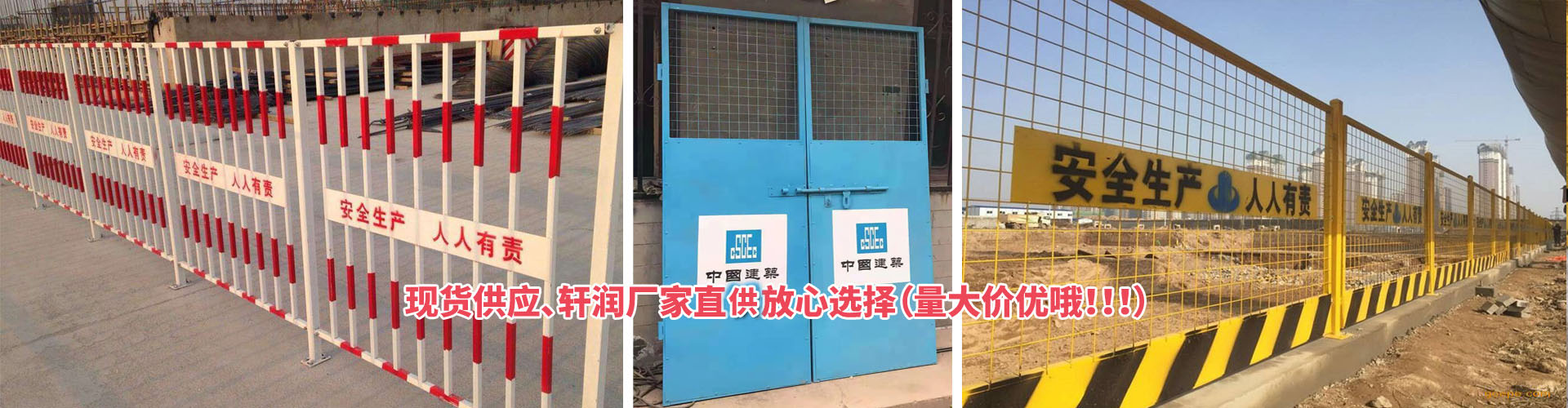 基坑護欄